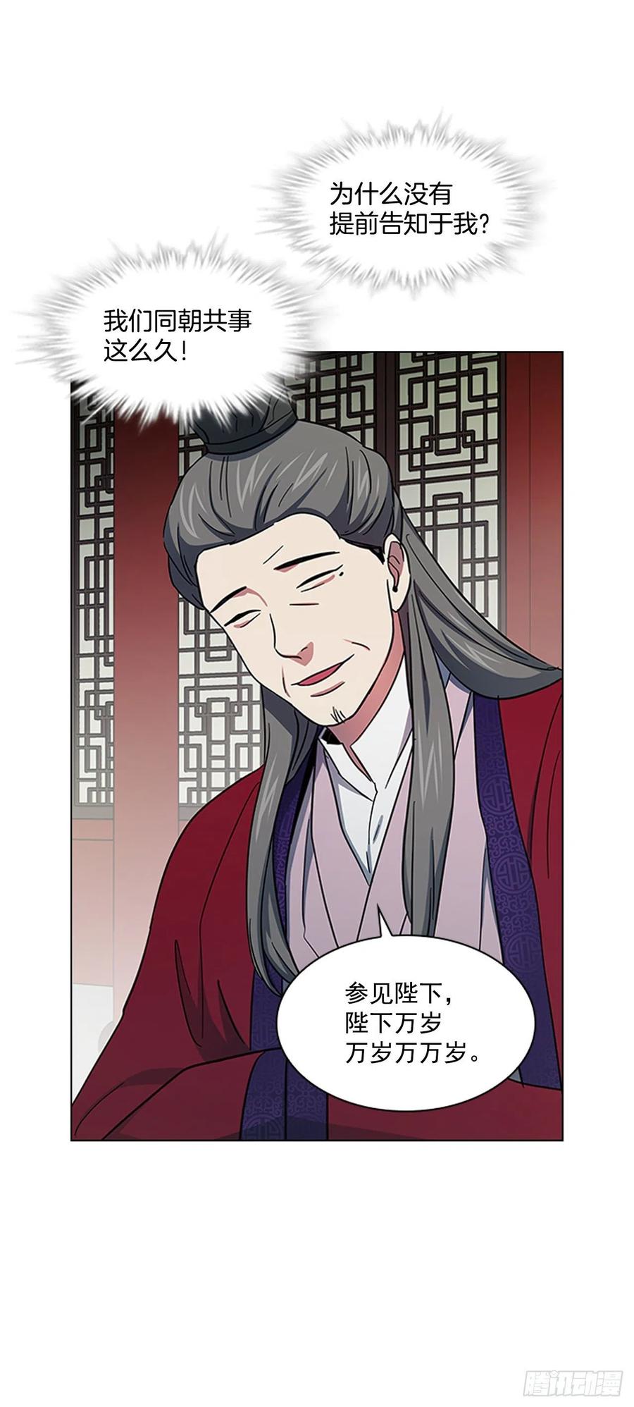 53.惨遭出卖-第54话