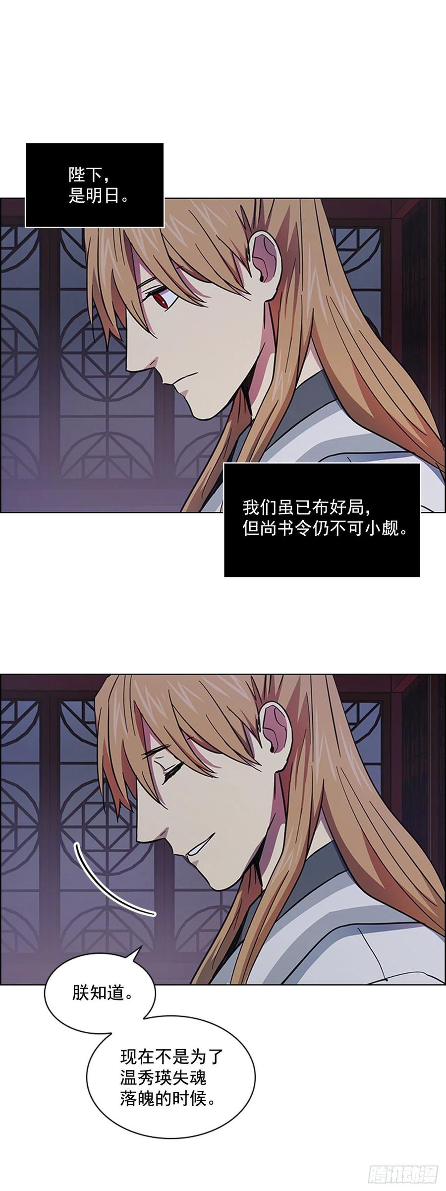 53.惨遭出卖-第54话