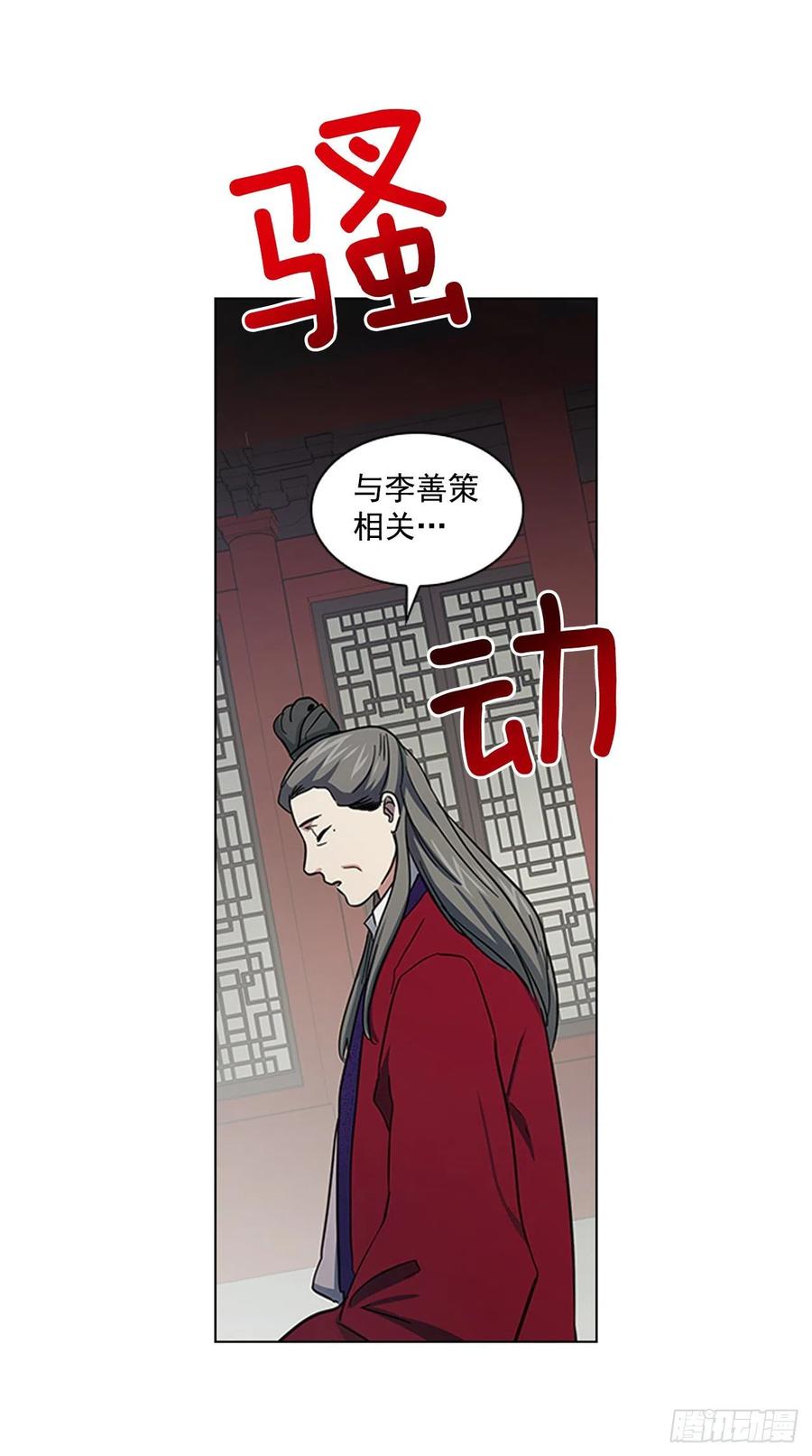 53.惨遭出卖-第54话