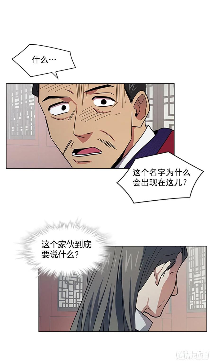 53.惨遭出卖-第54话