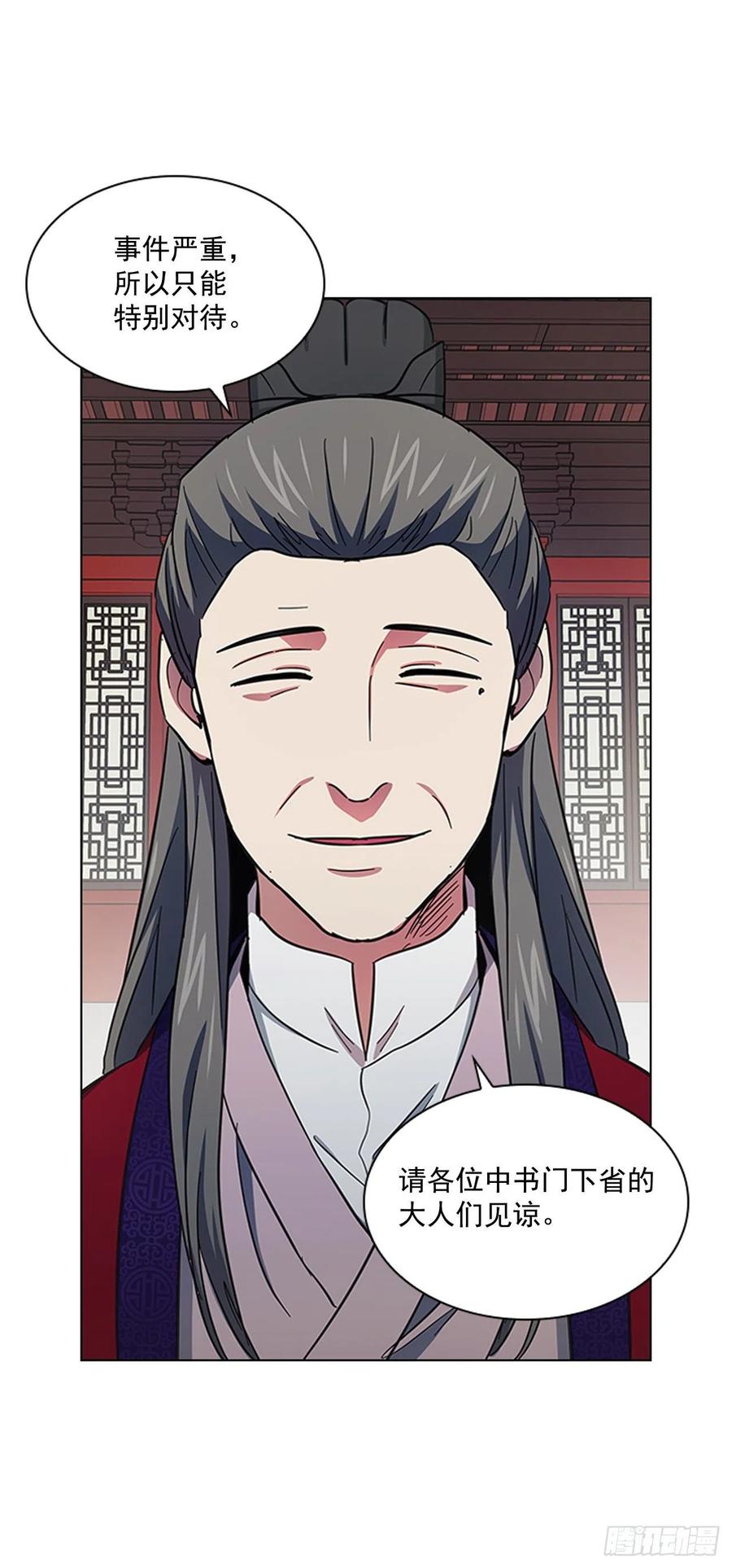 53.惨遭出卖-第54话