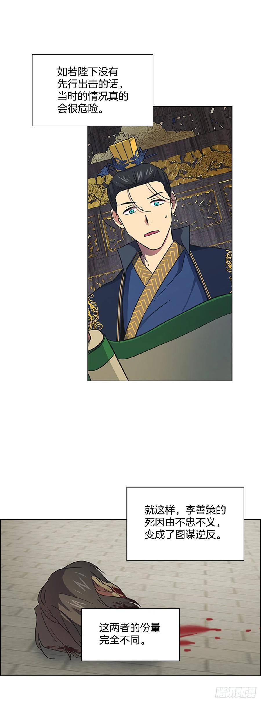 53.惨遭出卖-第54话