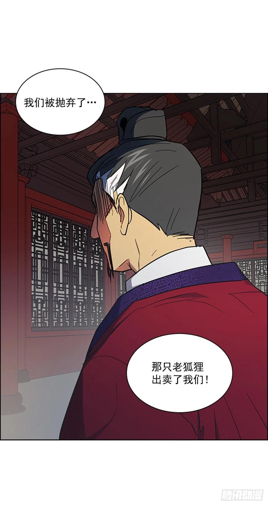 53.惨遭出卖-第54话