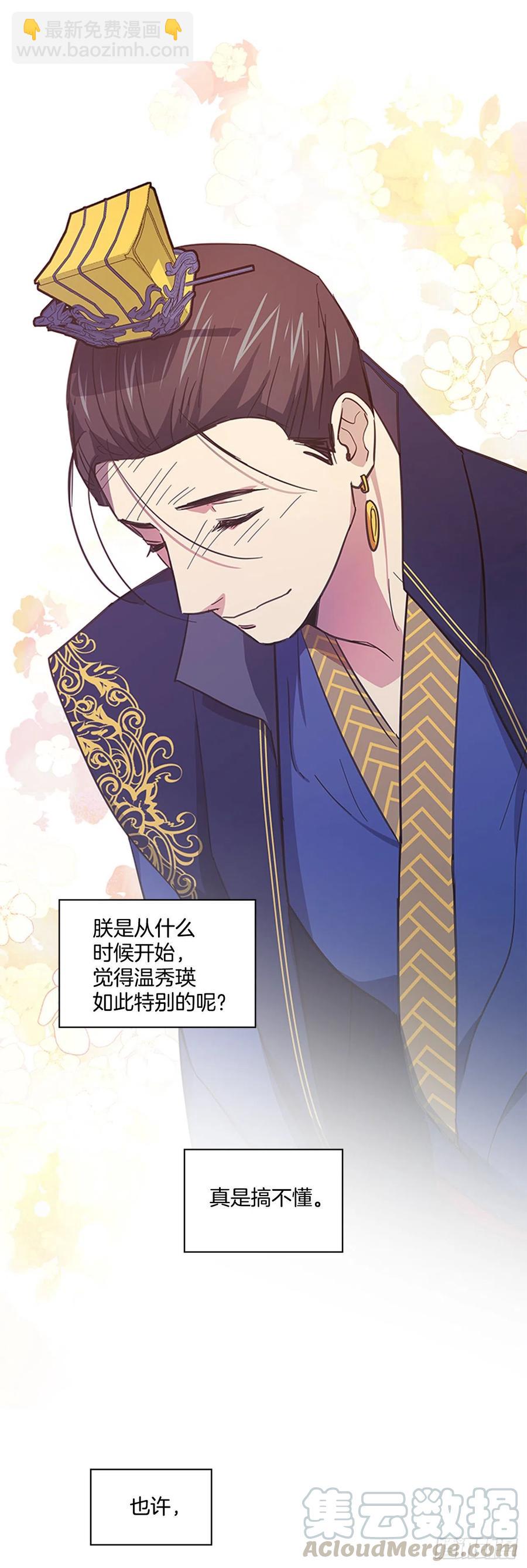 53.惨遭出卖-第54话