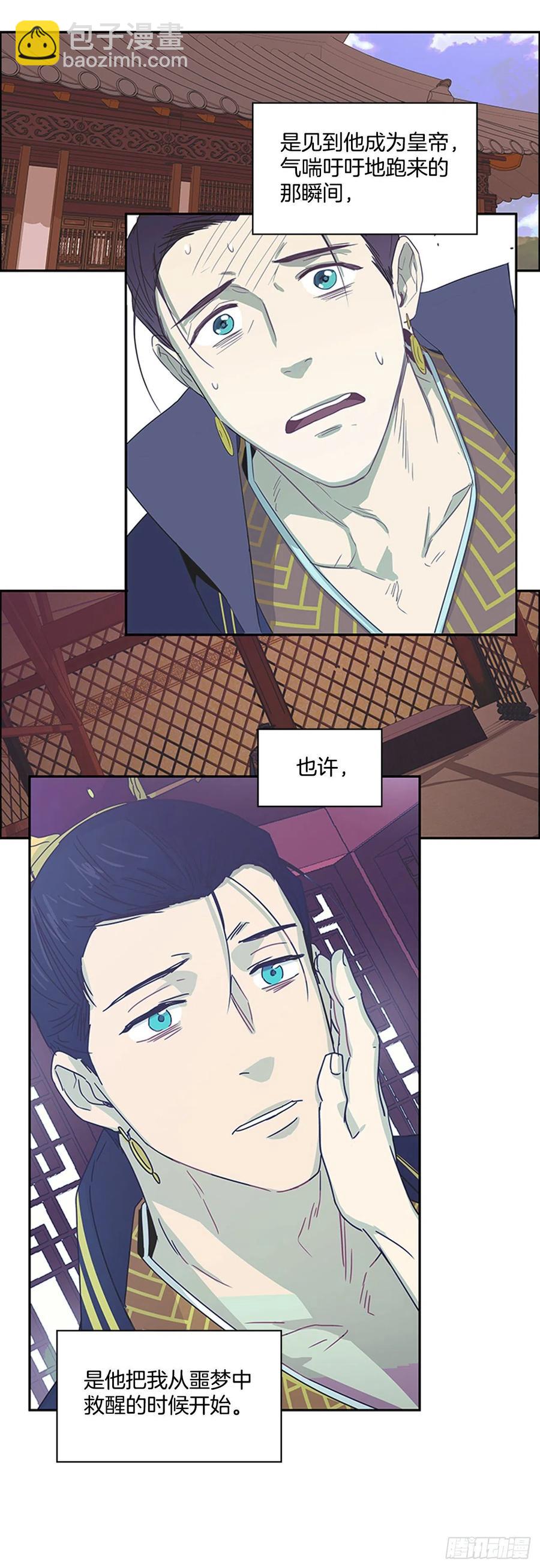 53.惨遭出卖-第54话