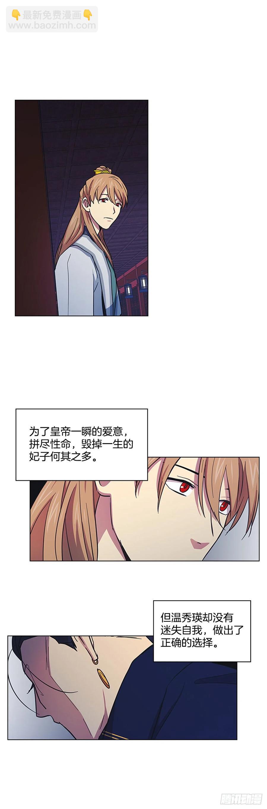 53.惨遭出卖-第54话