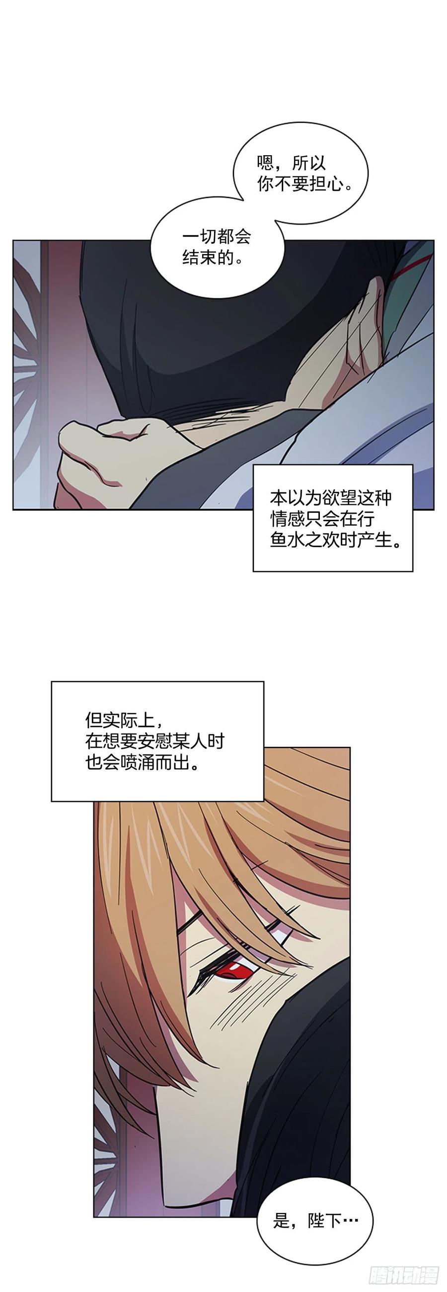 55.隐忍欲望-第56话