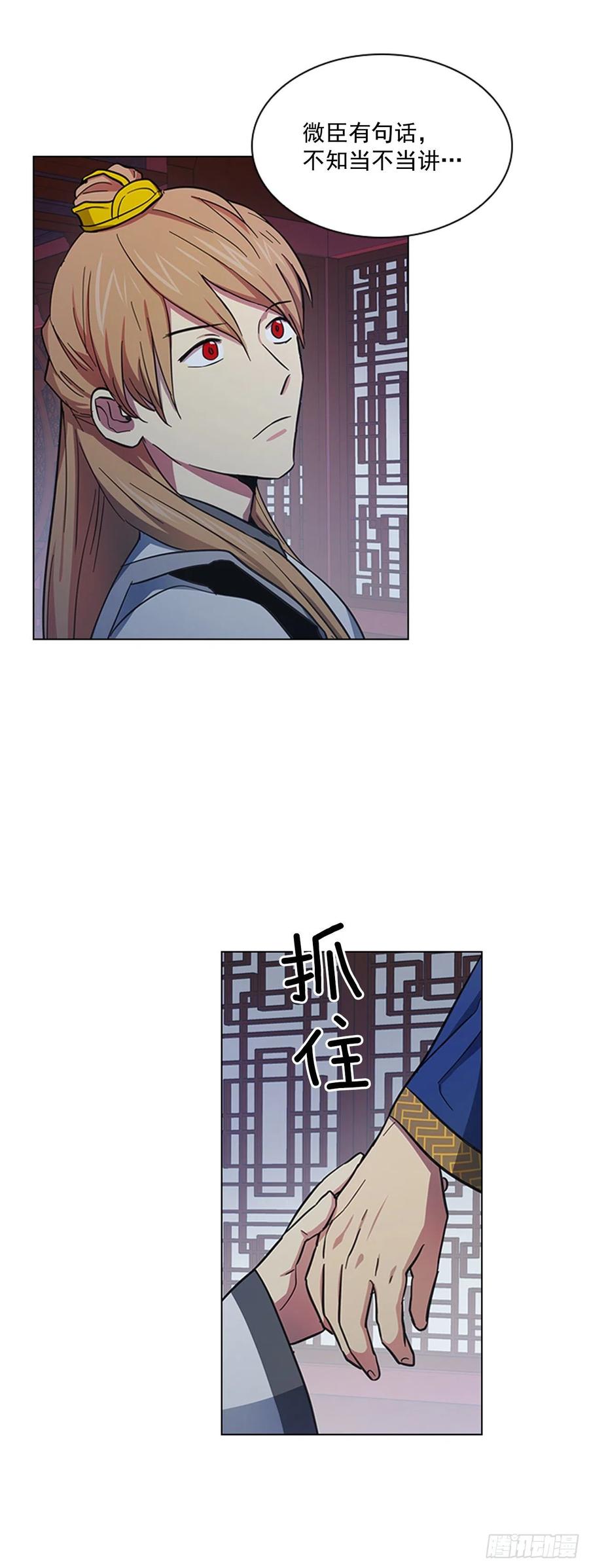 55.隐忍欲望-第56话