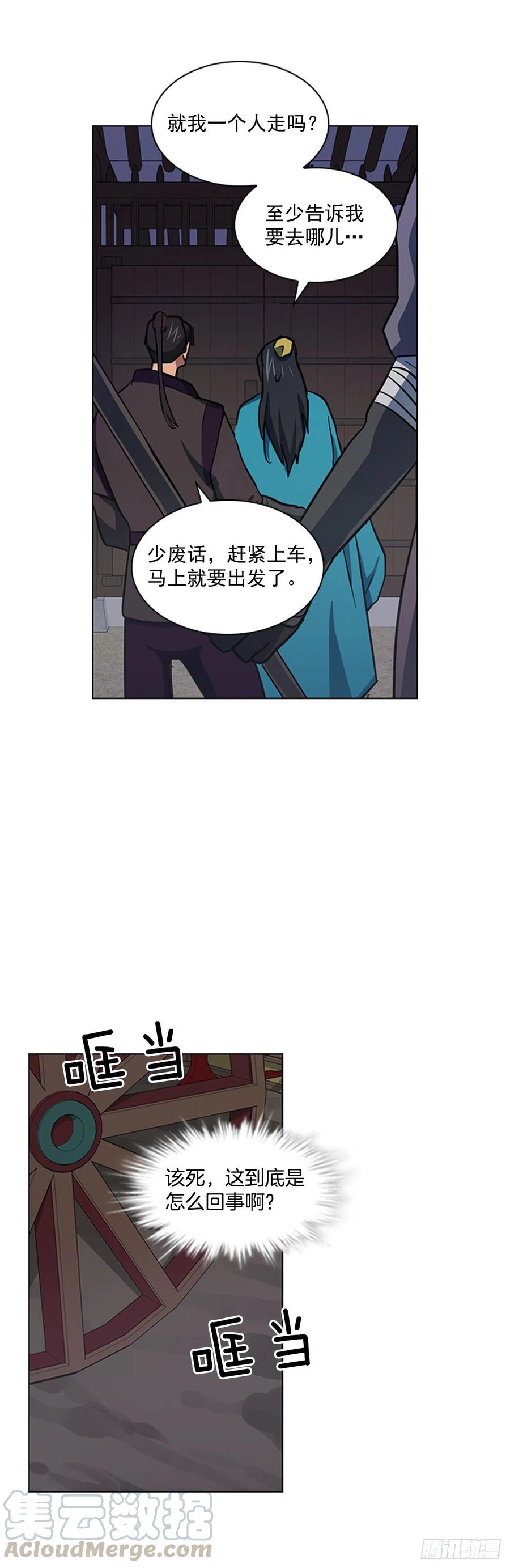 55.隐忍欲望-第56话