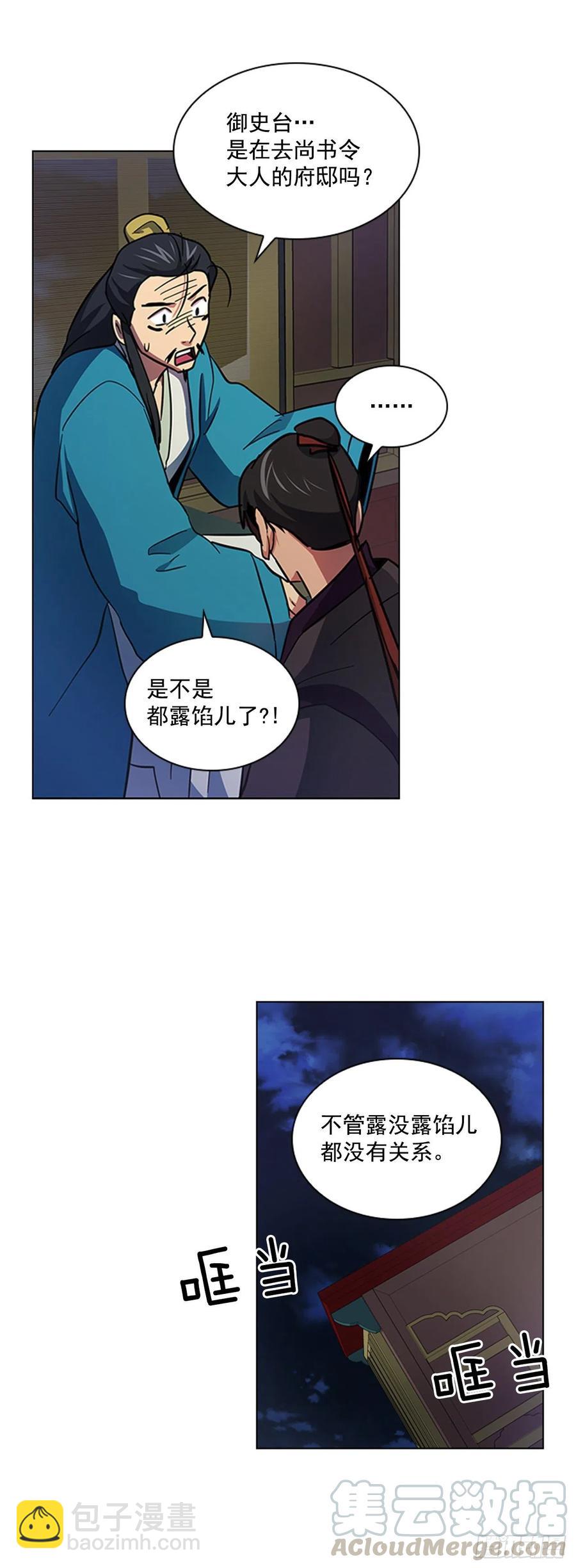 55.隐忍欲望-第56话