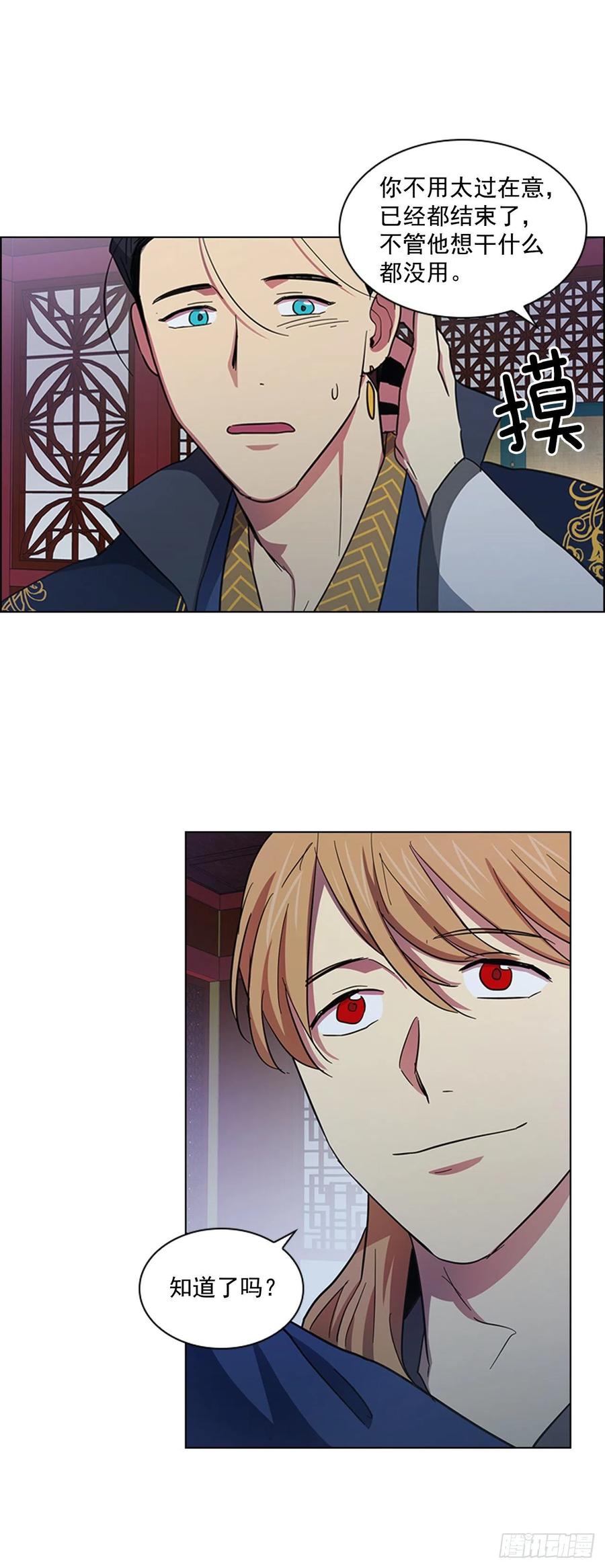 55.隐忍欲望-第56话