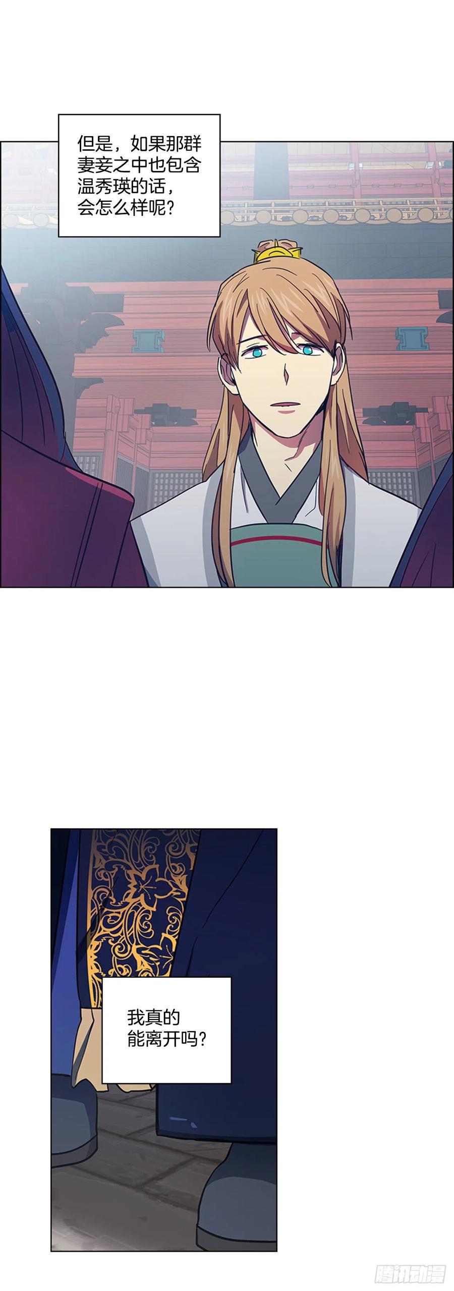 57.设立祭坛-第58话