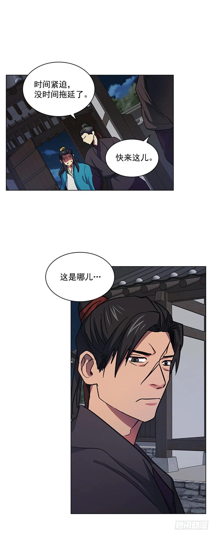 57.设立祭坛-第58话