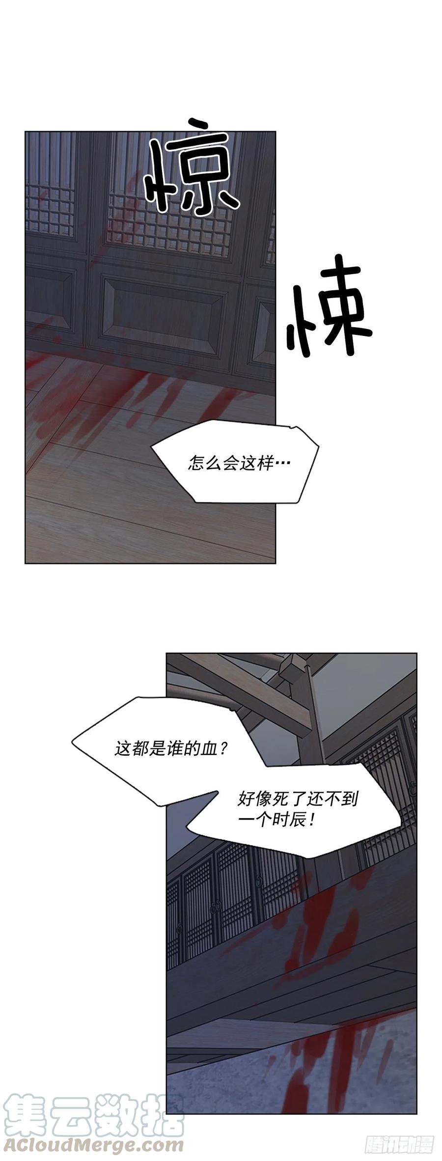 57.设立祭坛-第58话