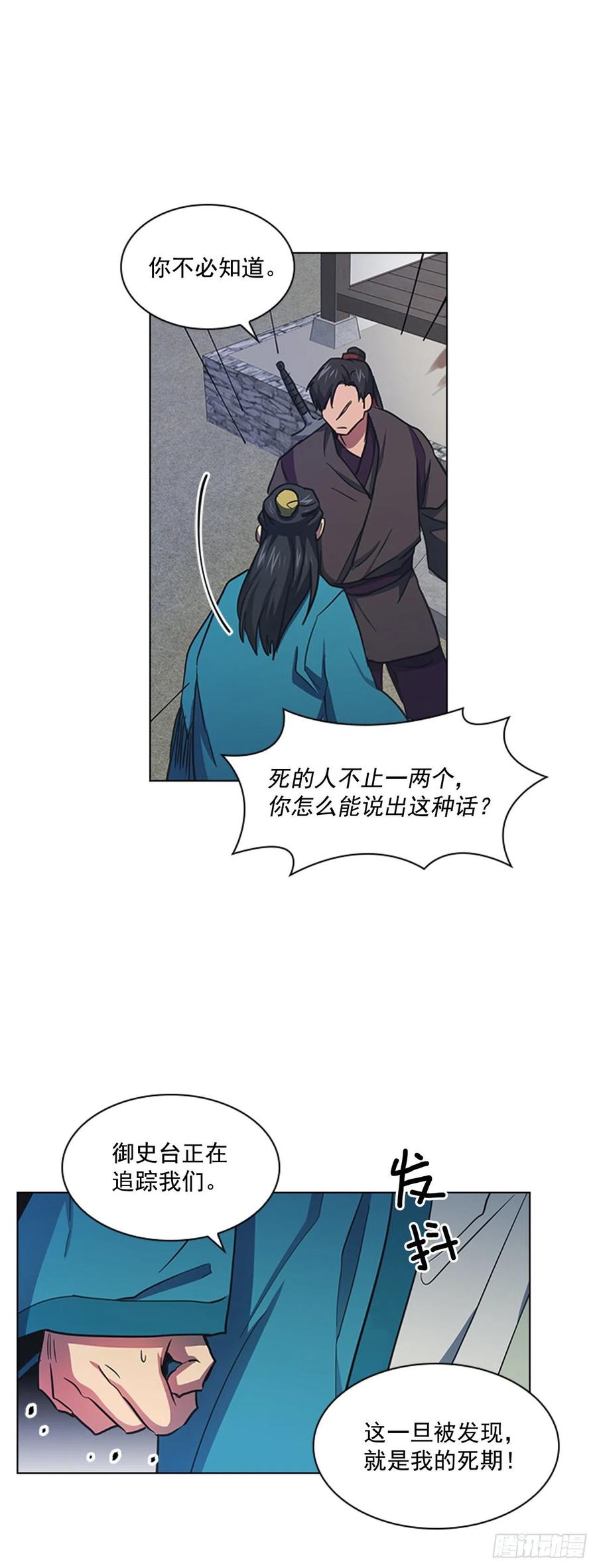 57.设立祭坛-第58话