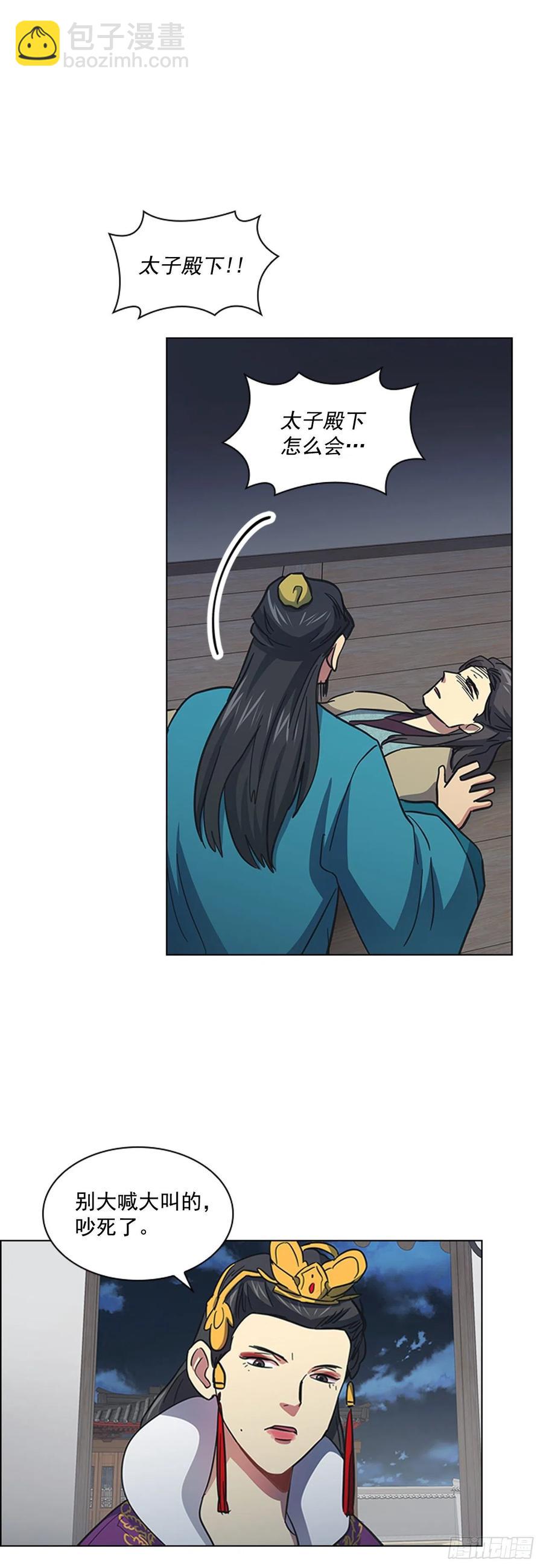 57.设立祭坛-第58话