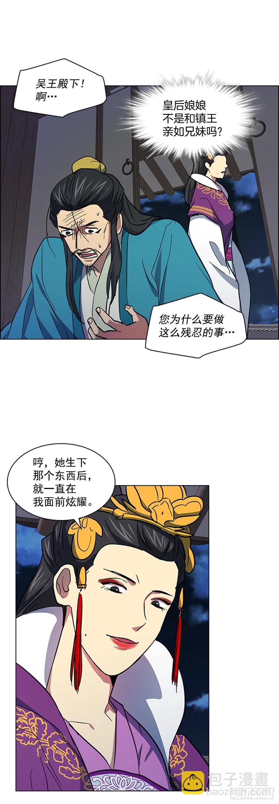 57.设立祭坛-第58话