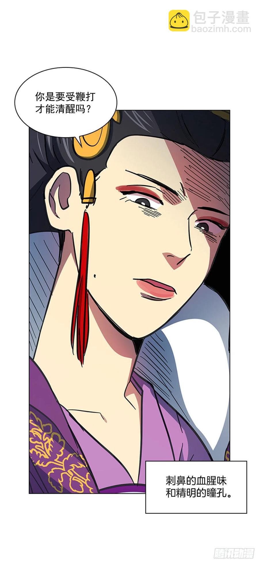 57.设立祭坛-第58话