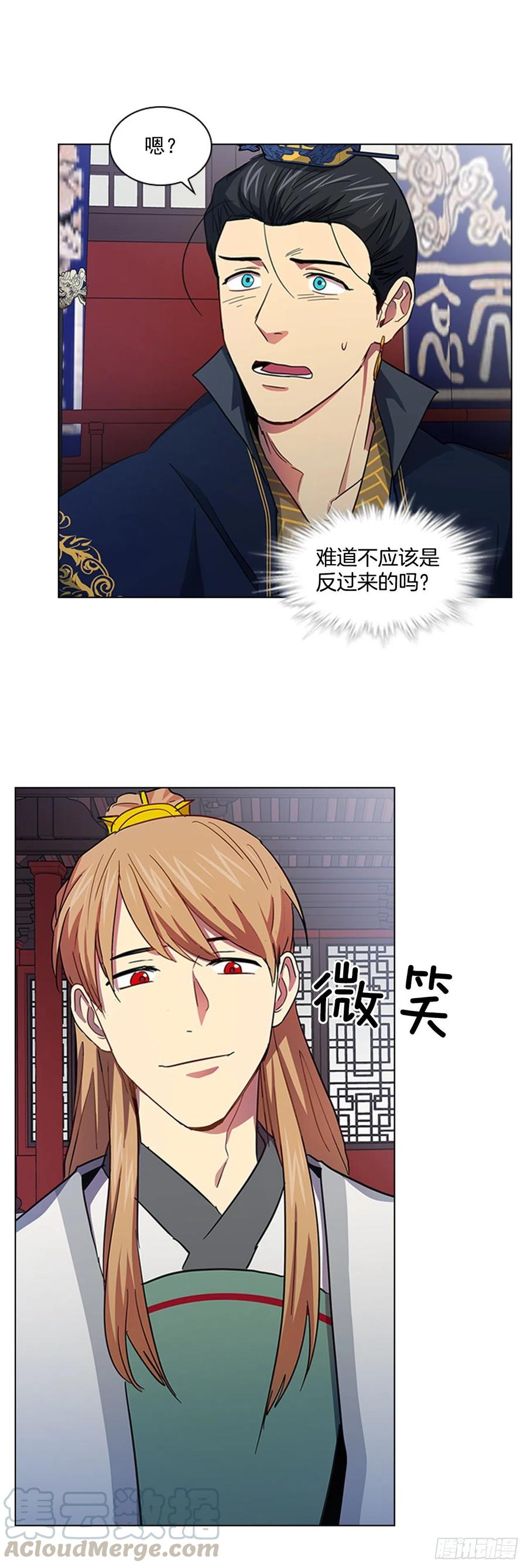 57.设立祭坛-第58话