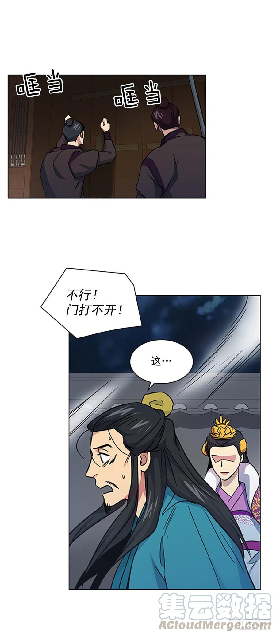 59.太子的身世-第60话