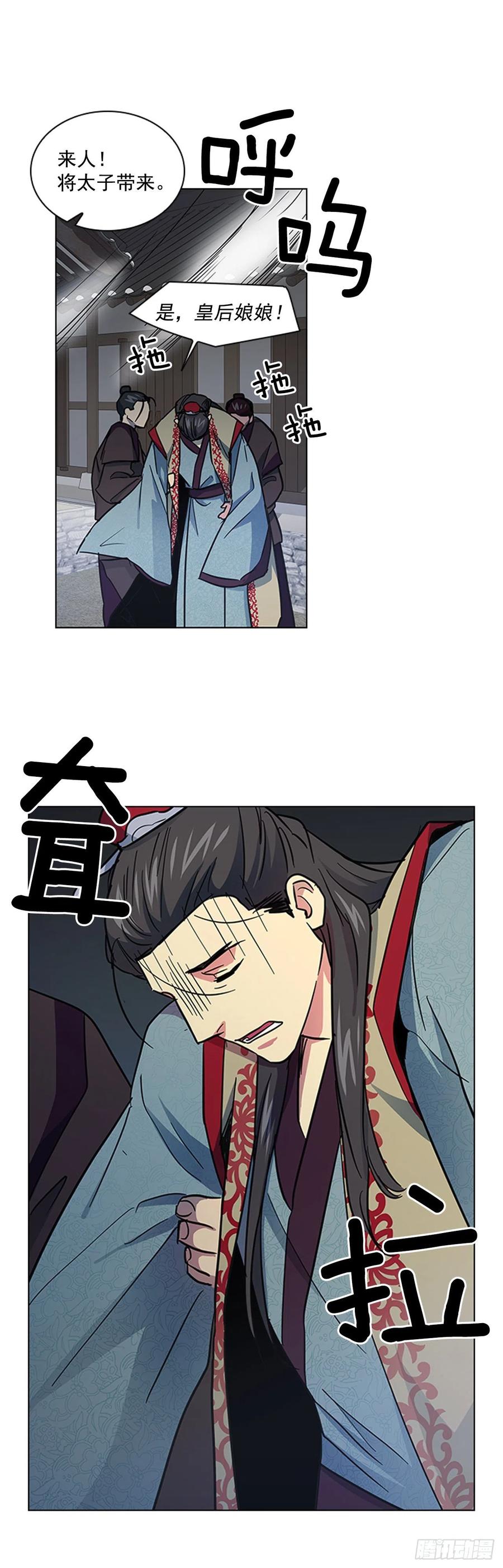 59.太子的身世-第60话