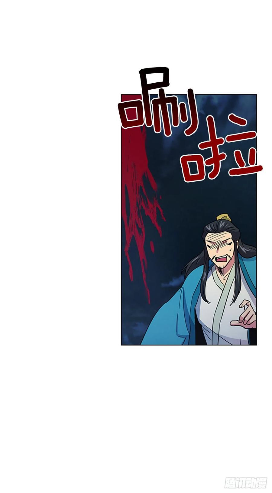 59.太子的身世-第60话