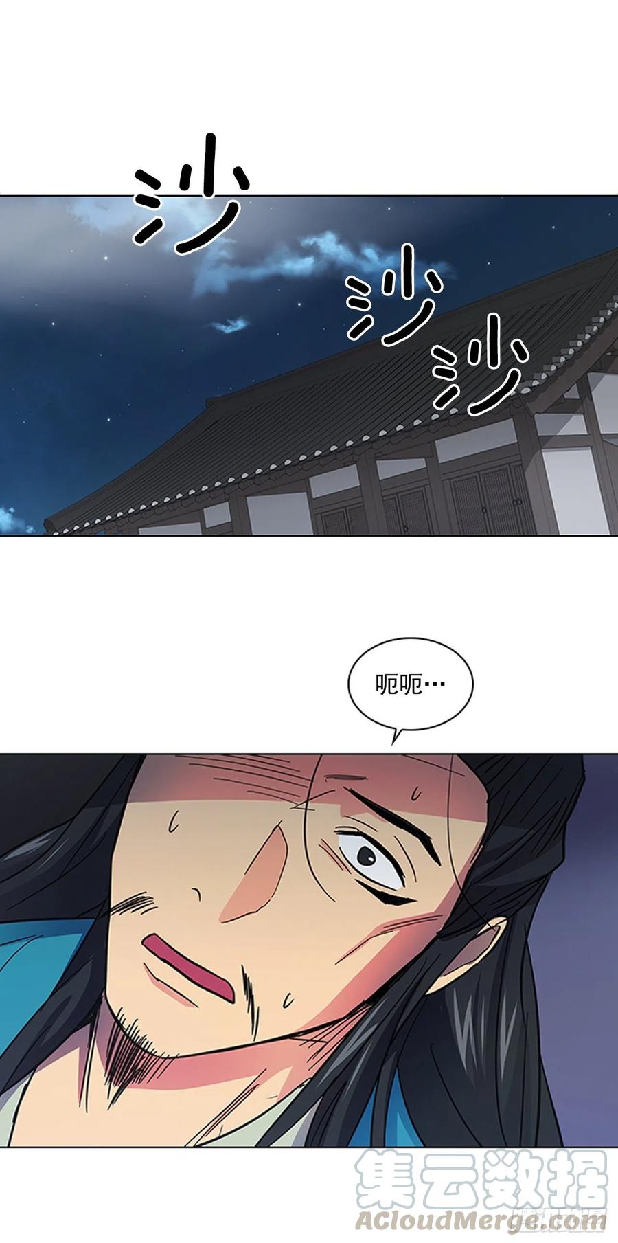 59.太子的身世-第60话