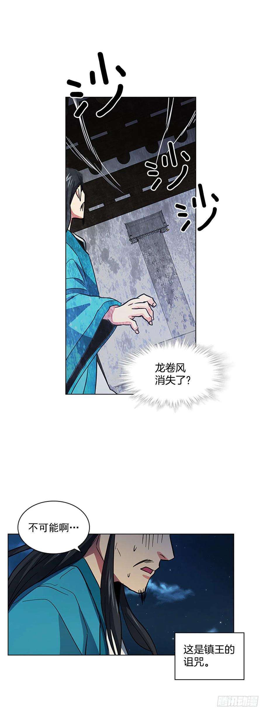 59.太子的身世-第60话