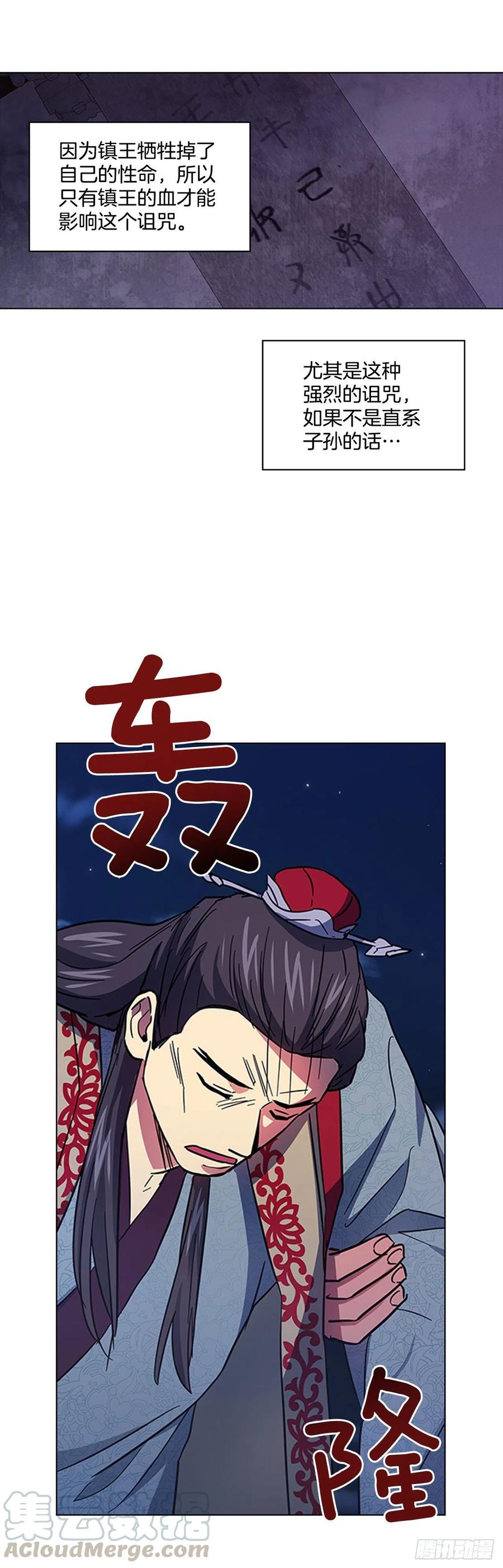 59.太子的身世-第60话