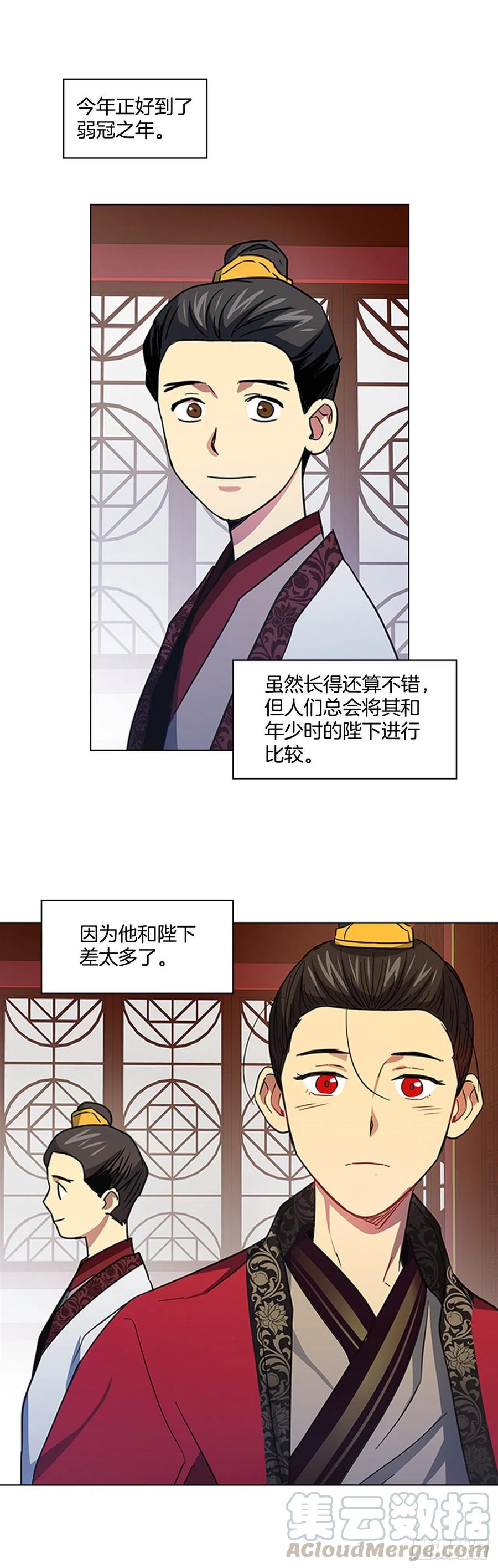 59.太子的身世-第60话