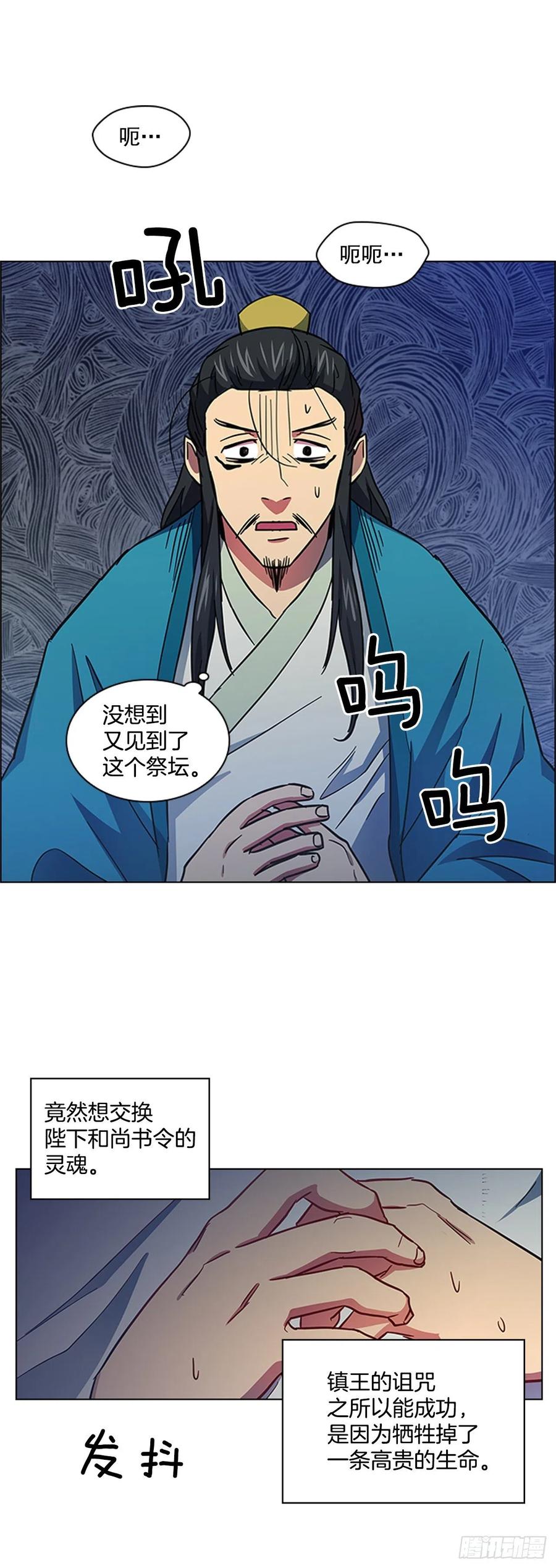 59.太子的身世-第60话