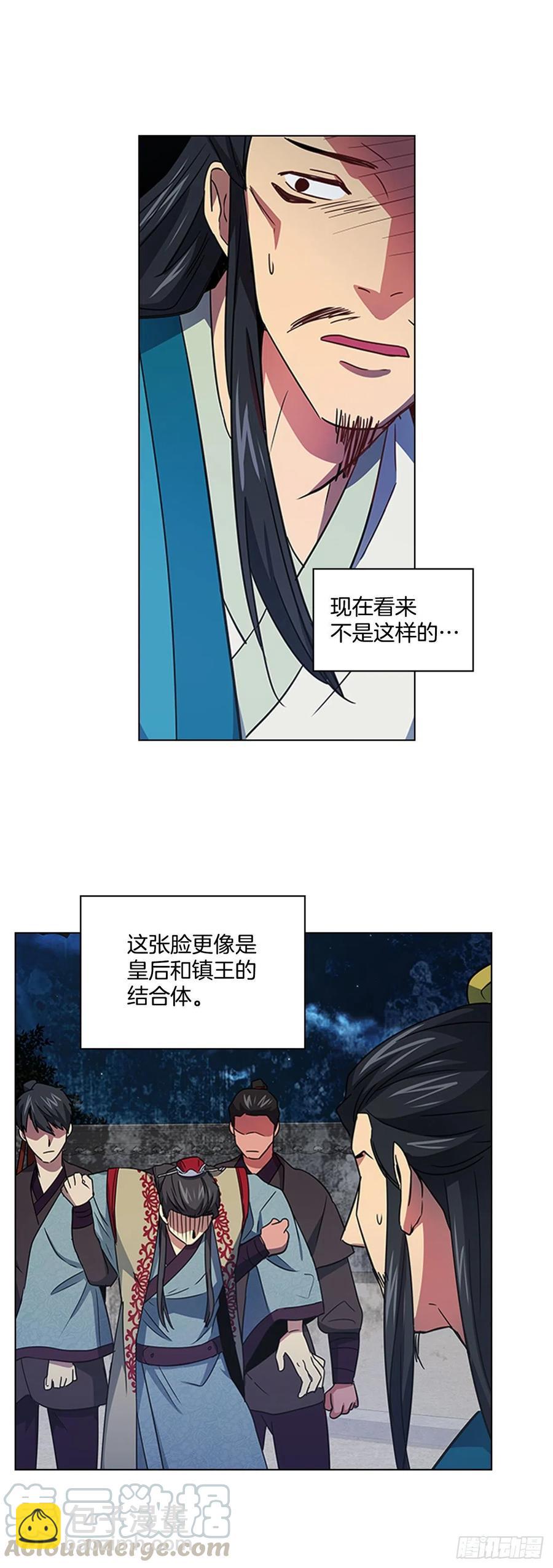 59.太子的身世-第60话