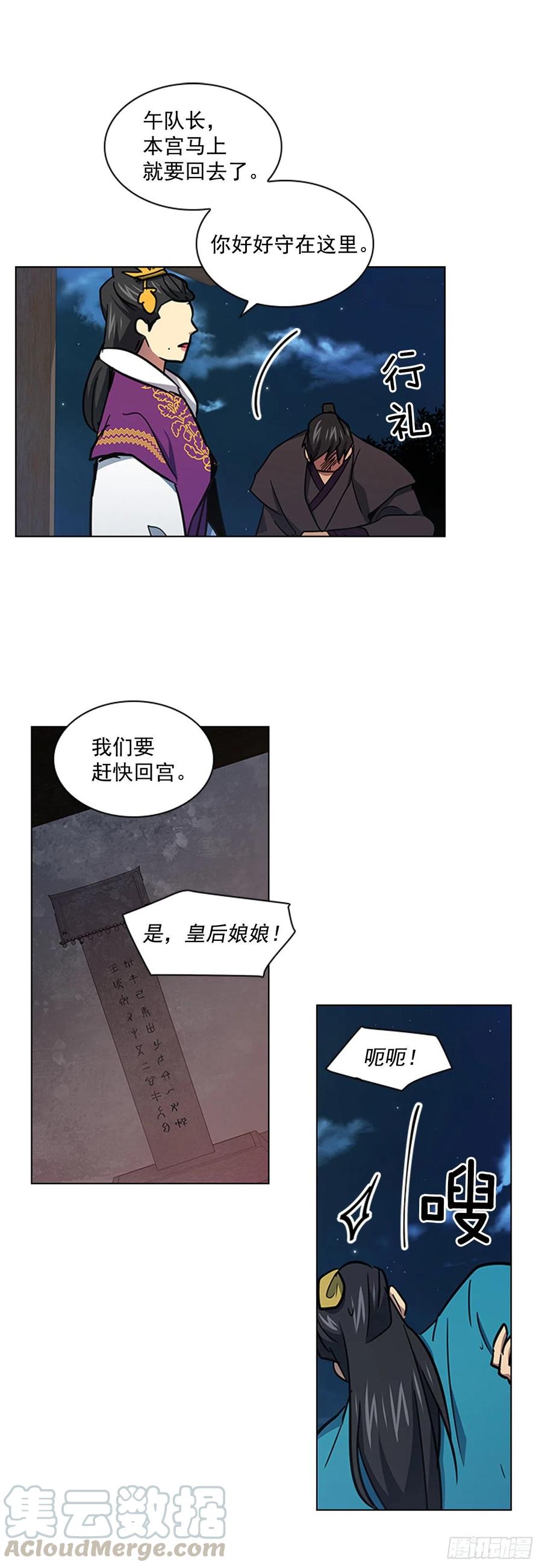 59.太子的身世-第60话