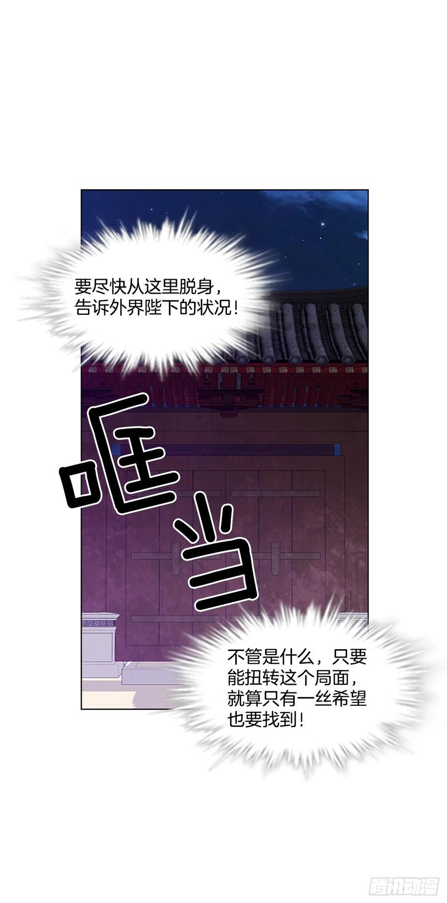 59.太子的身世-第60话