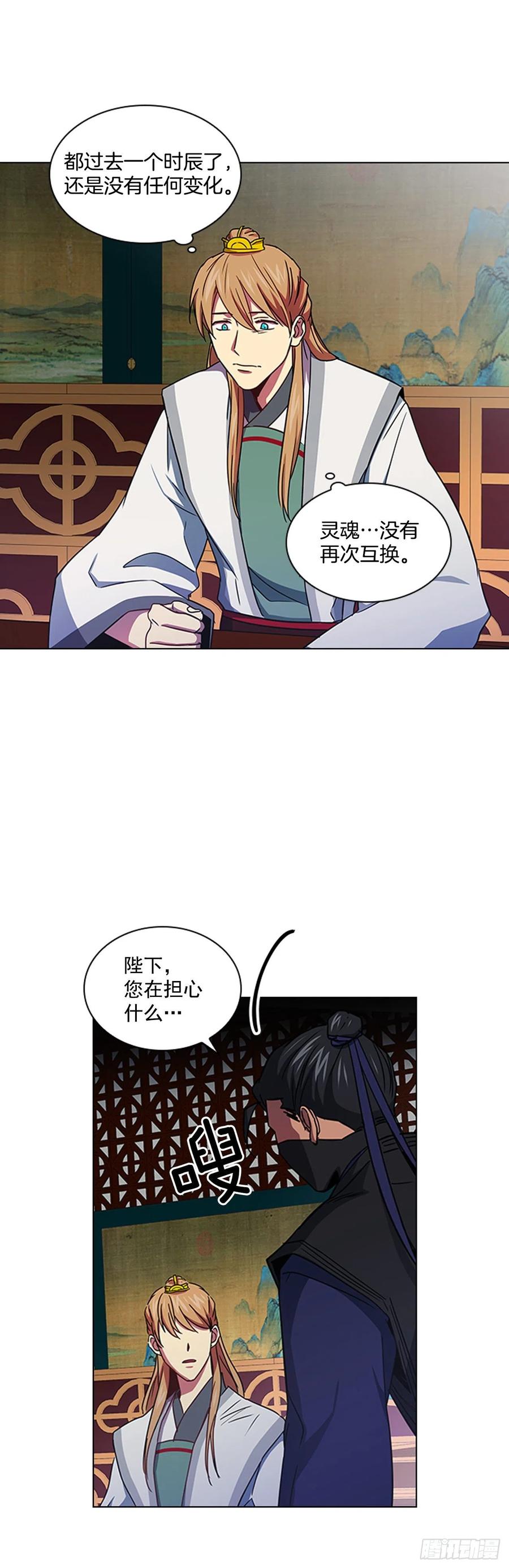 59.太子的身世-第60话