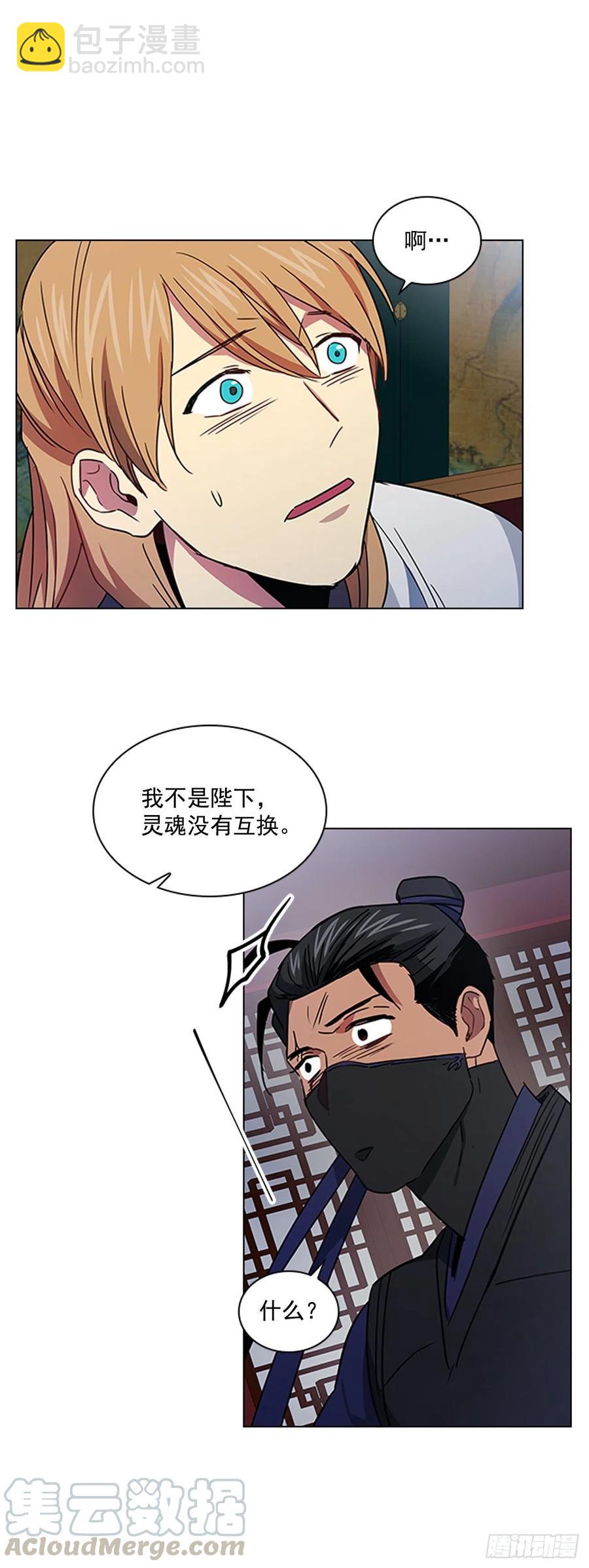 59.太子的身世-第60话