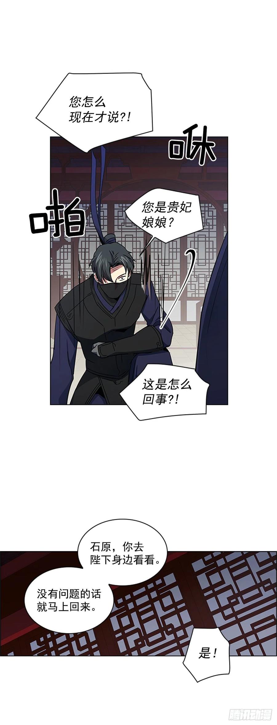 59.太子的身世-第60话