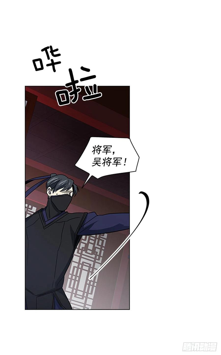 59.太子的身世-第60话