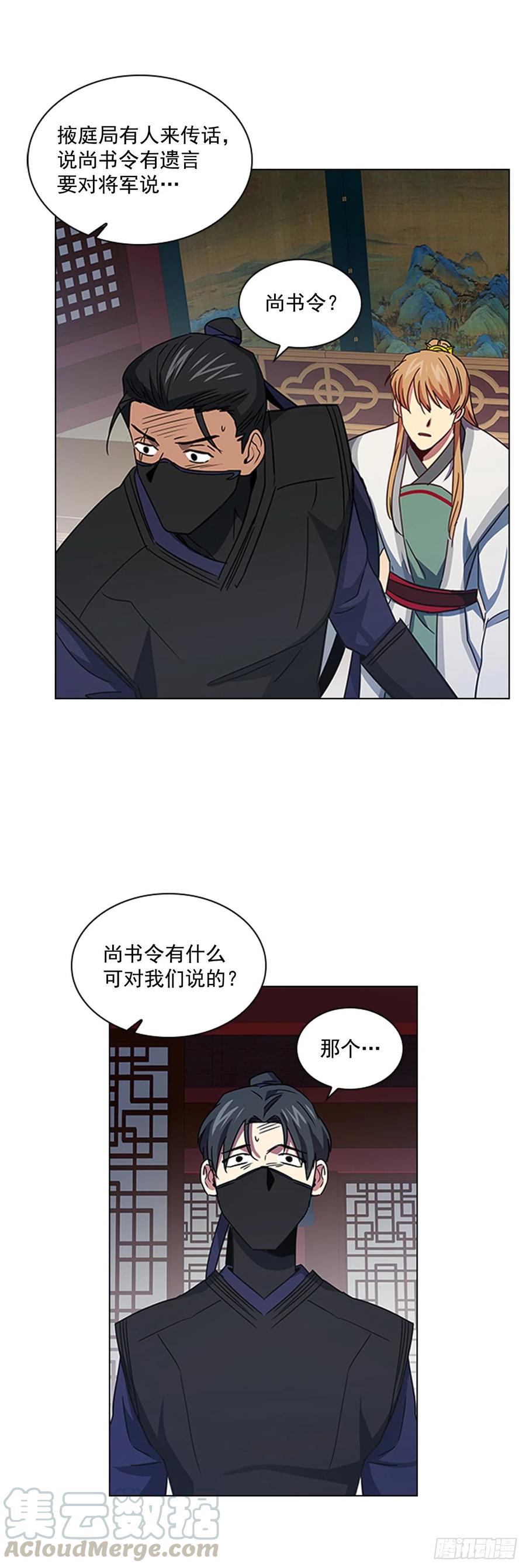 59.太子的身世-第60话