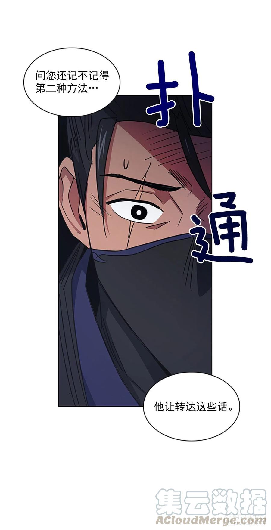 59.太子的身世-第60话