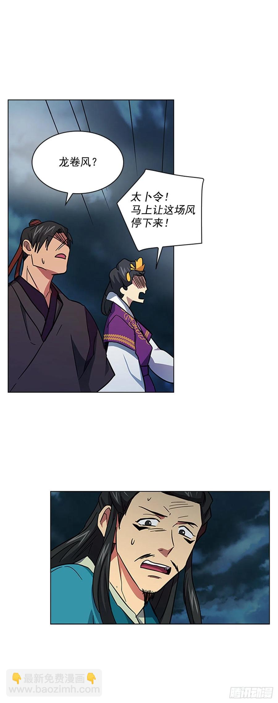 59.太子的身世-第60话