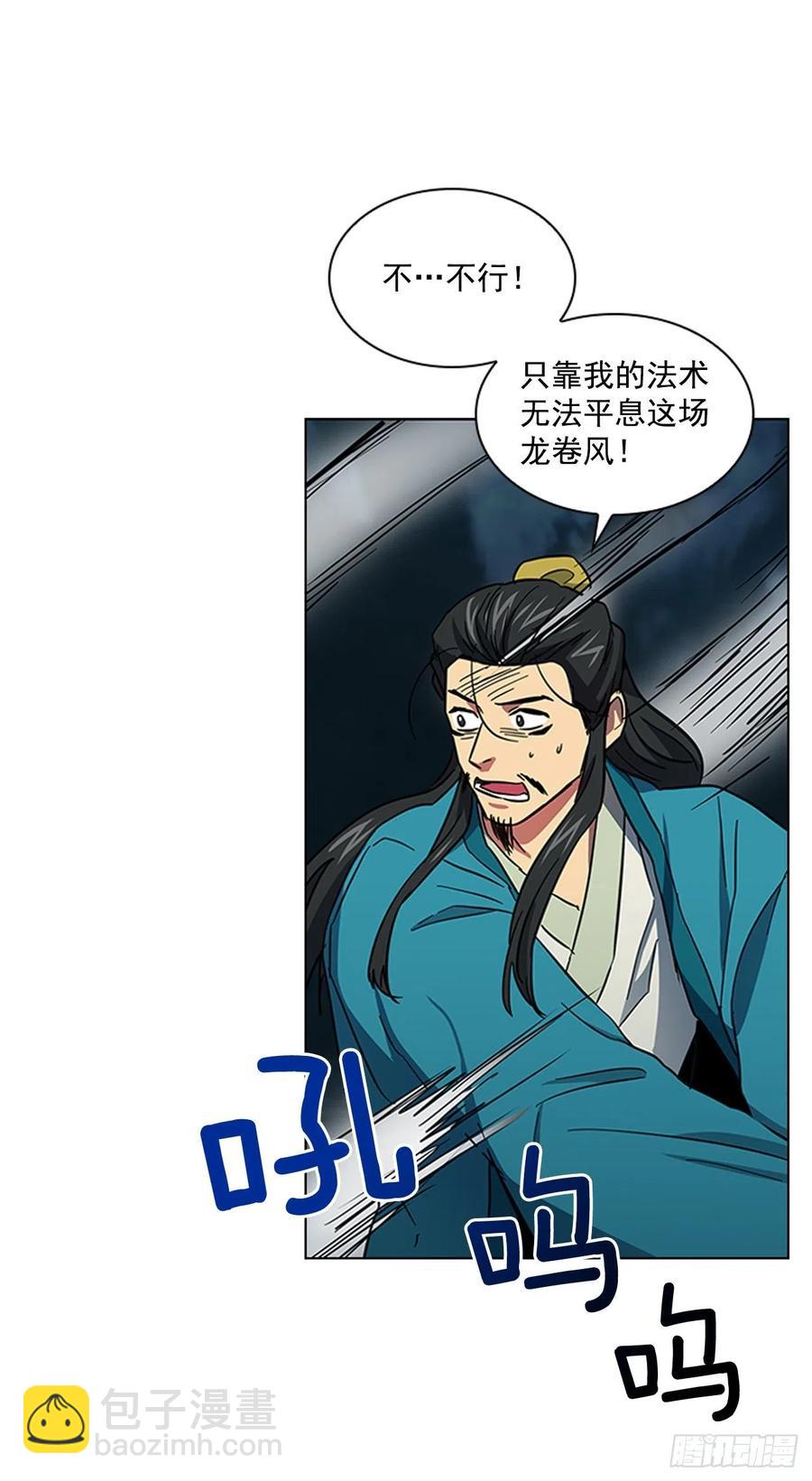 59.太子的身世-第60话