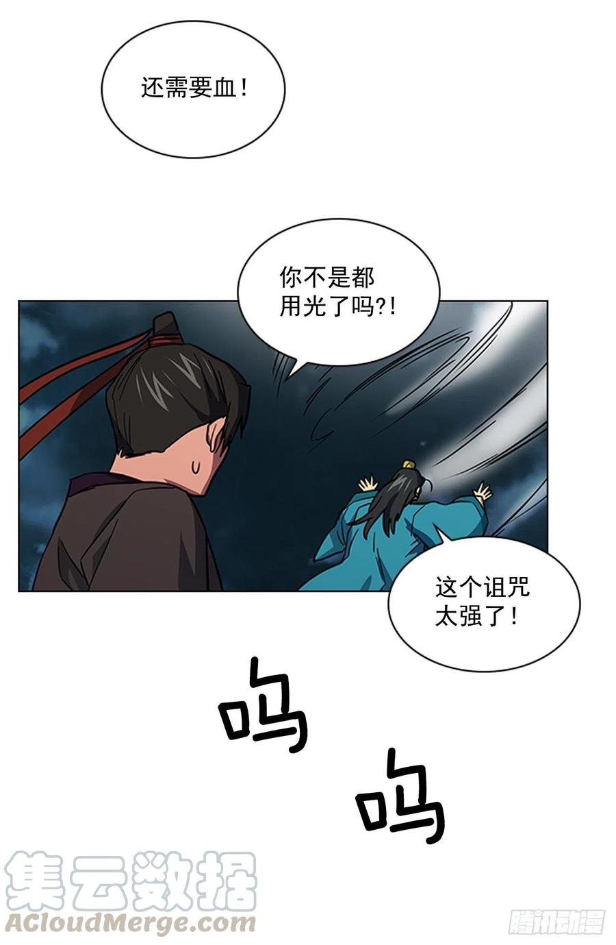 59.太子的身世-第60话