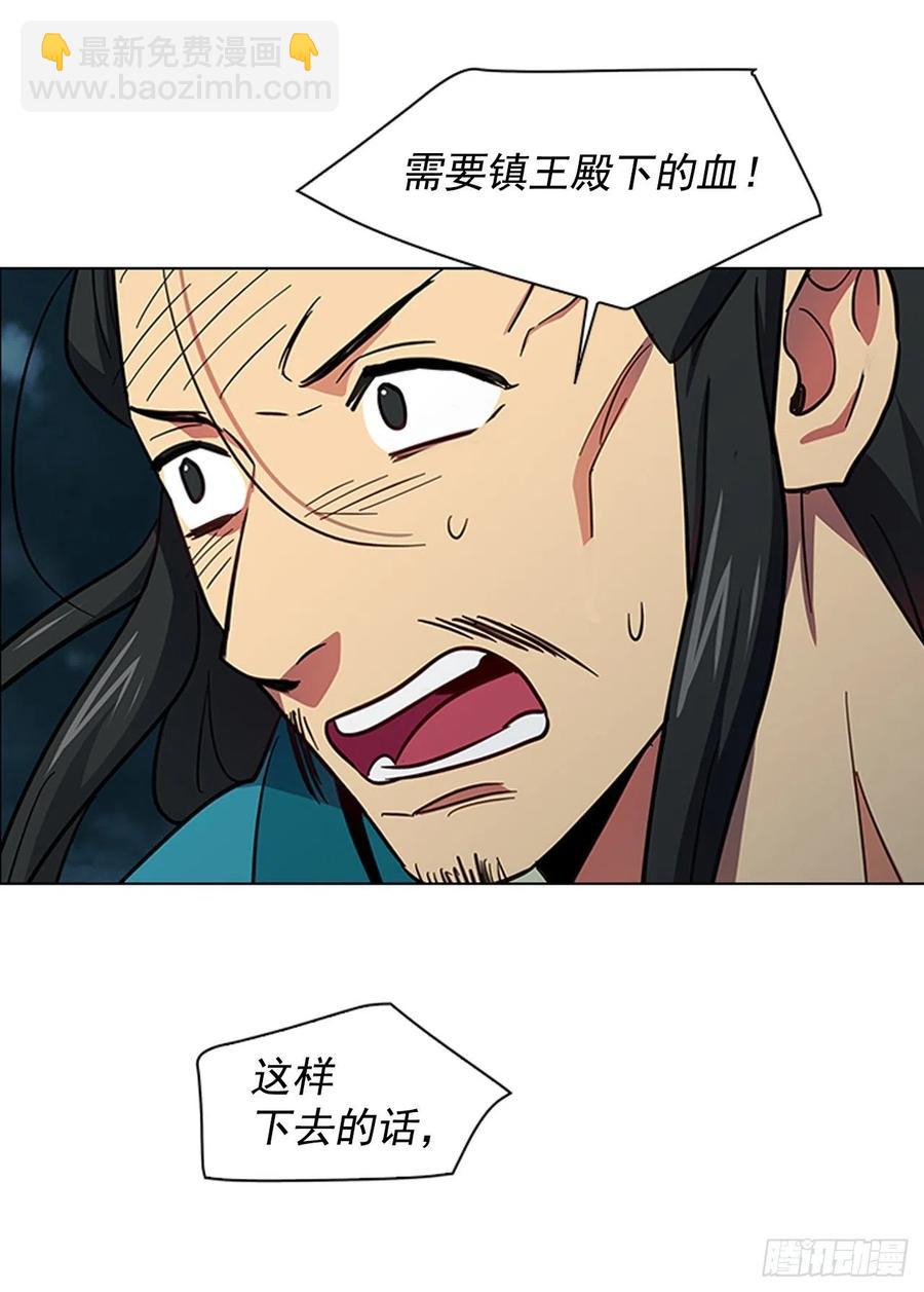 59.太子的身世-第60话