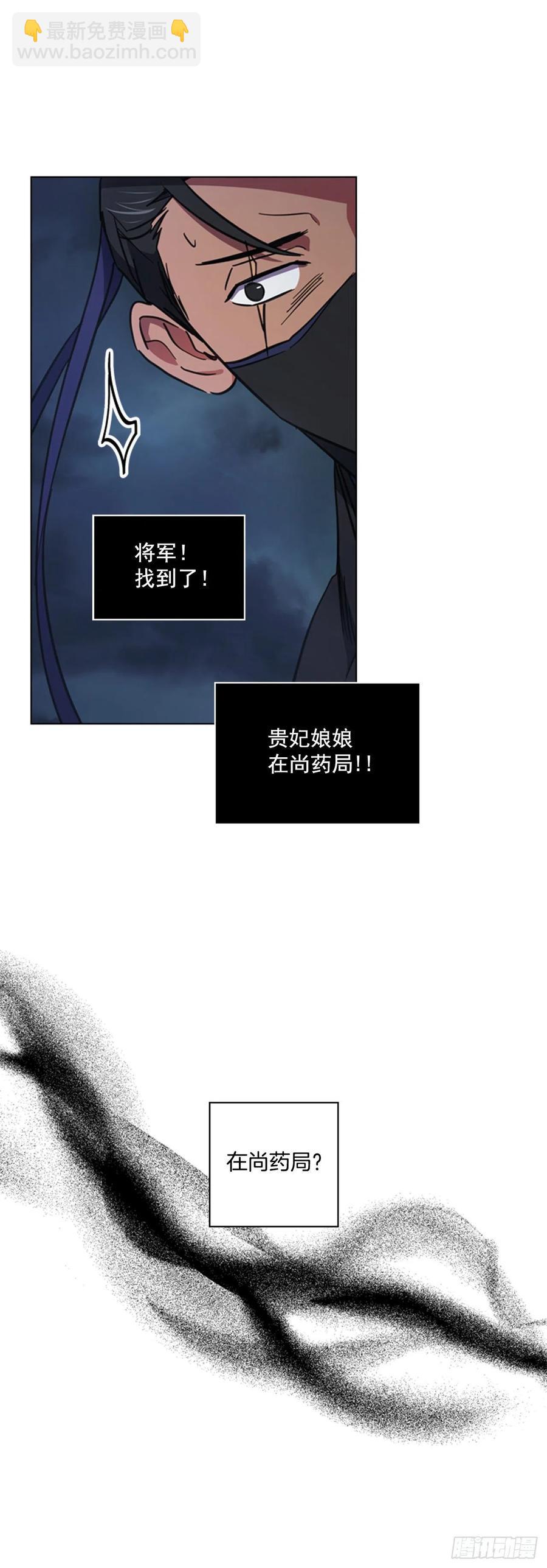 63.寻得太卜令-第64话