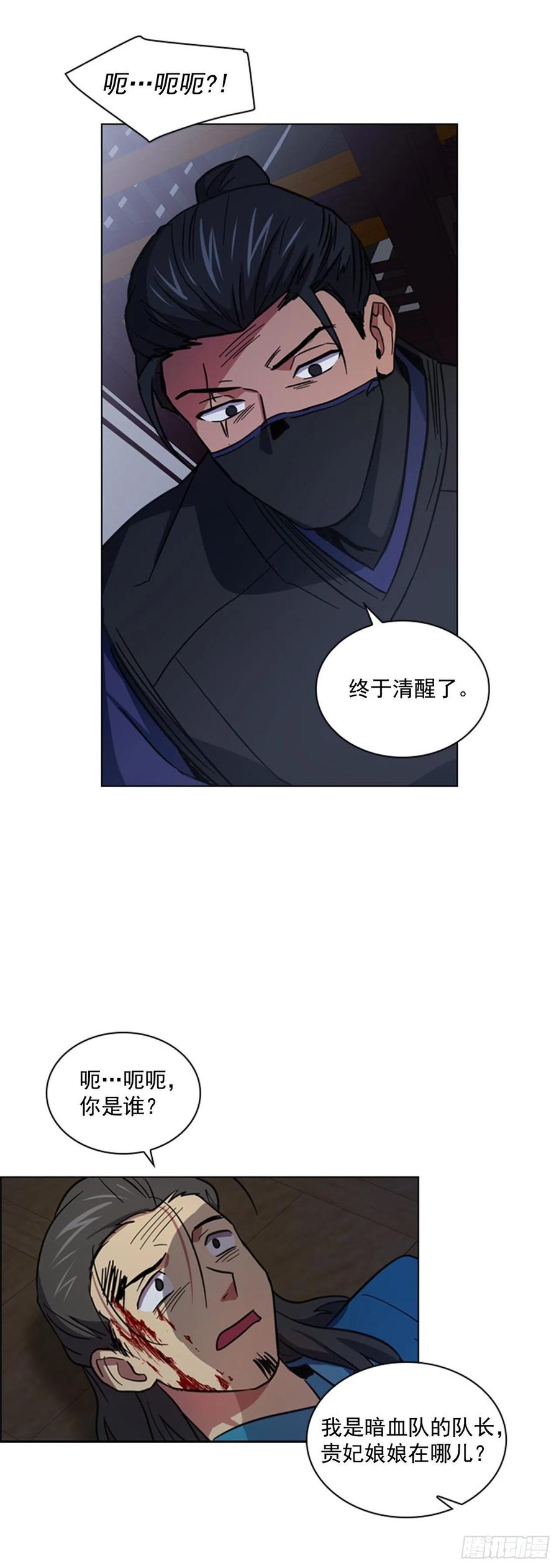 63.寻得太卜令-第64话