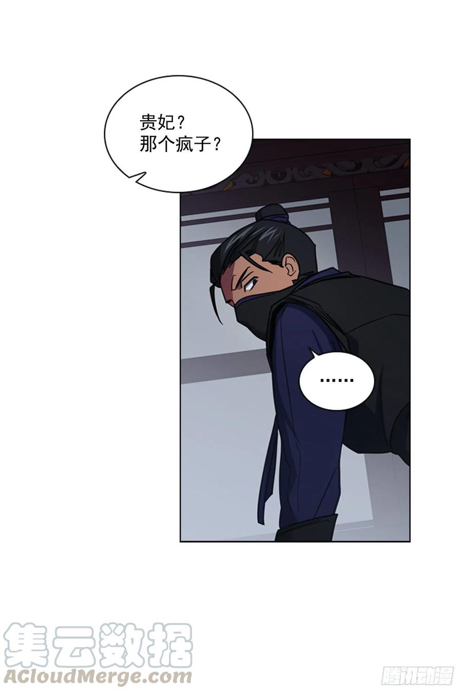 63.寻得太卜令-第64话