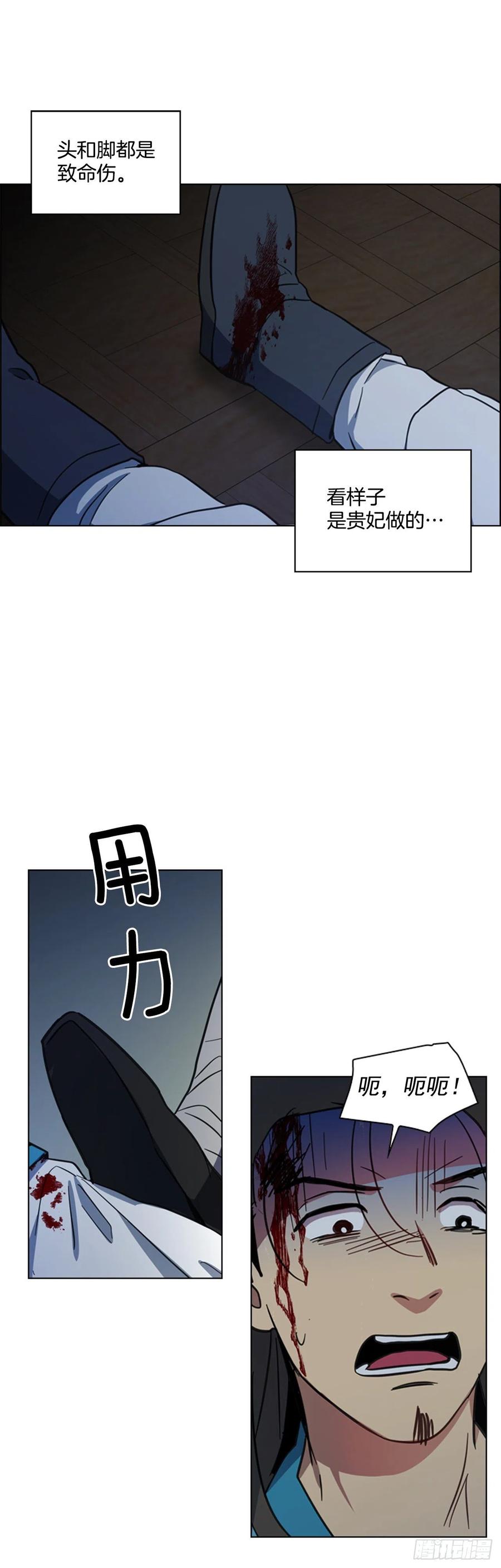 63.寻得太卜令-第64话