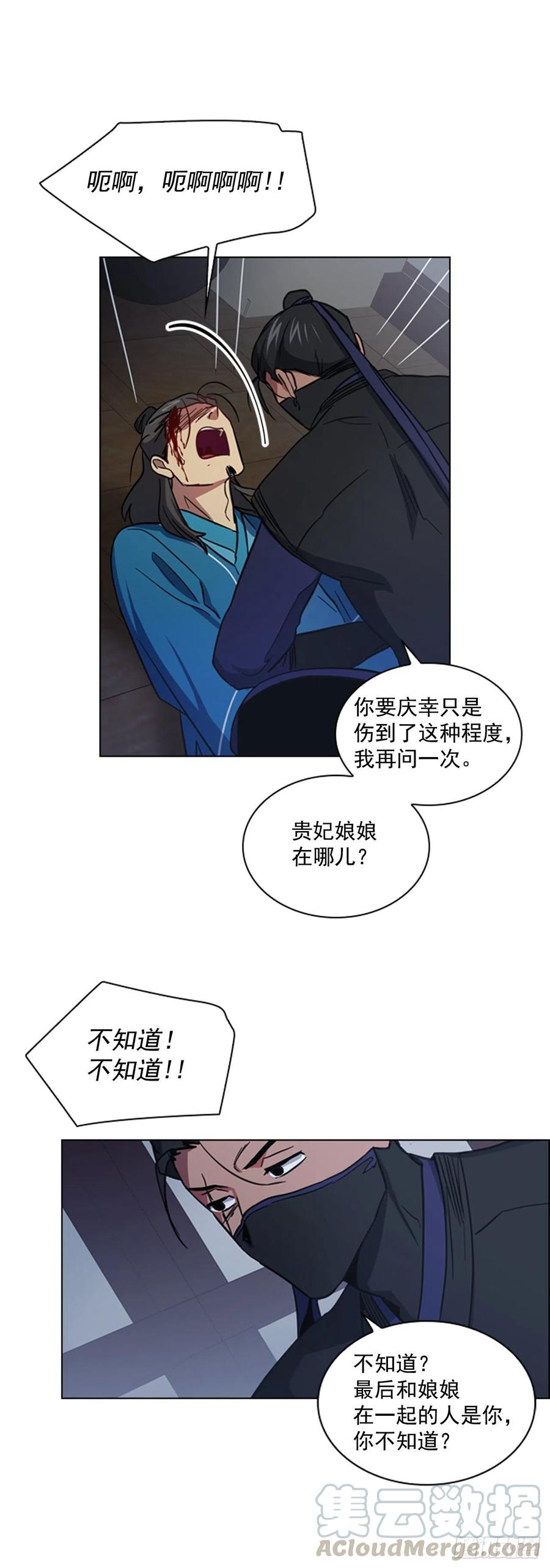 63.寻得太卜令-第64话