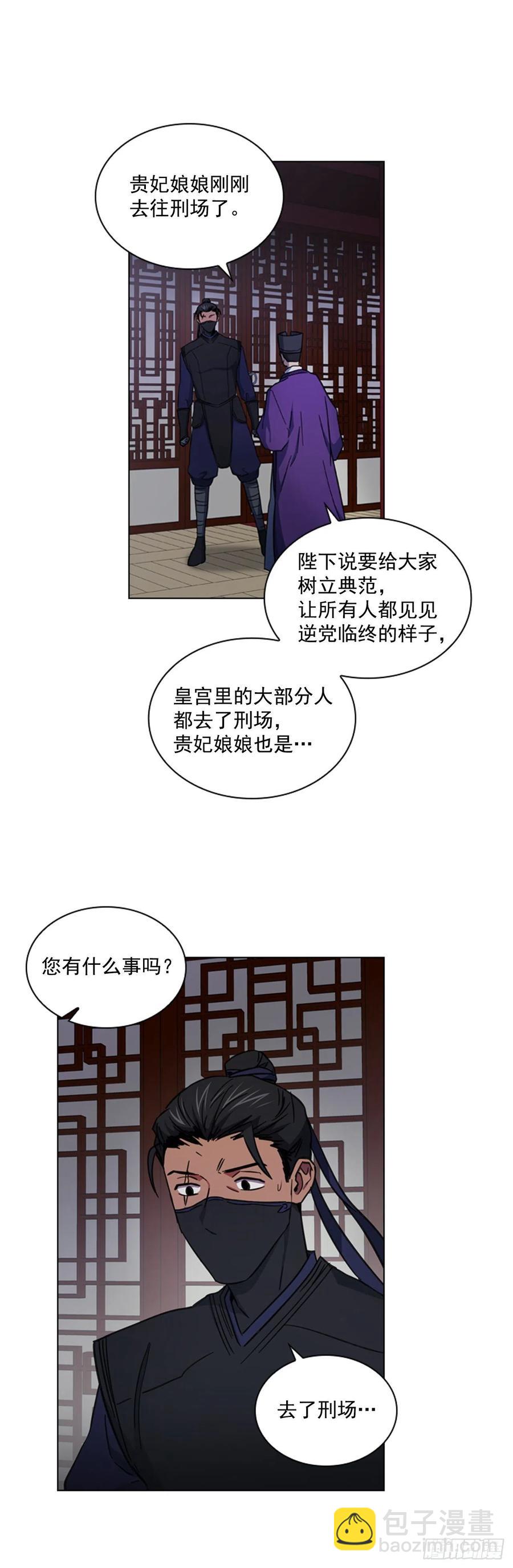 63.寻得太卜令-第64话